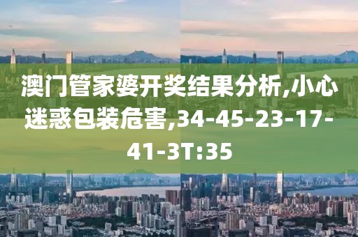 酆福